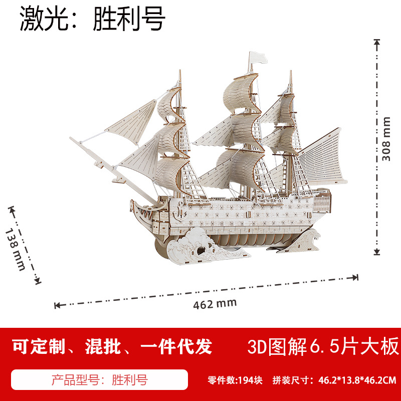船類3d木製模型立体パズルdiy手作り卸売り創業知育類玩具