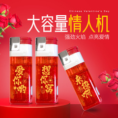網紅大號打火機一次性創意巨無霸打火機帶燈情人節情話潮
