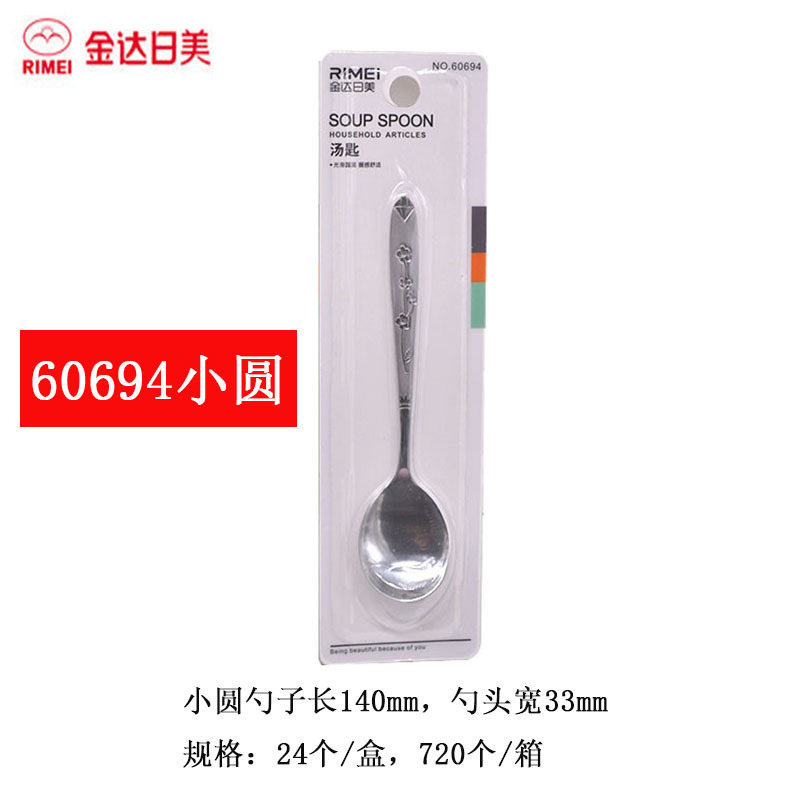 일본과 미국의 60694 작은 둥근 머리 숟가락