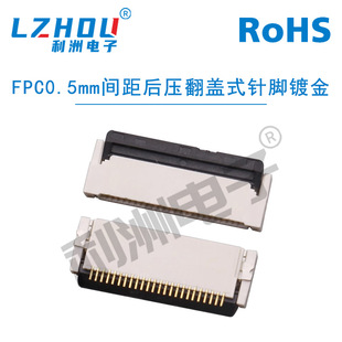 FPC/FFC��ƽ��|������0.5mm�g��󉺷��wʽ僽�4P24P28P30P-60P