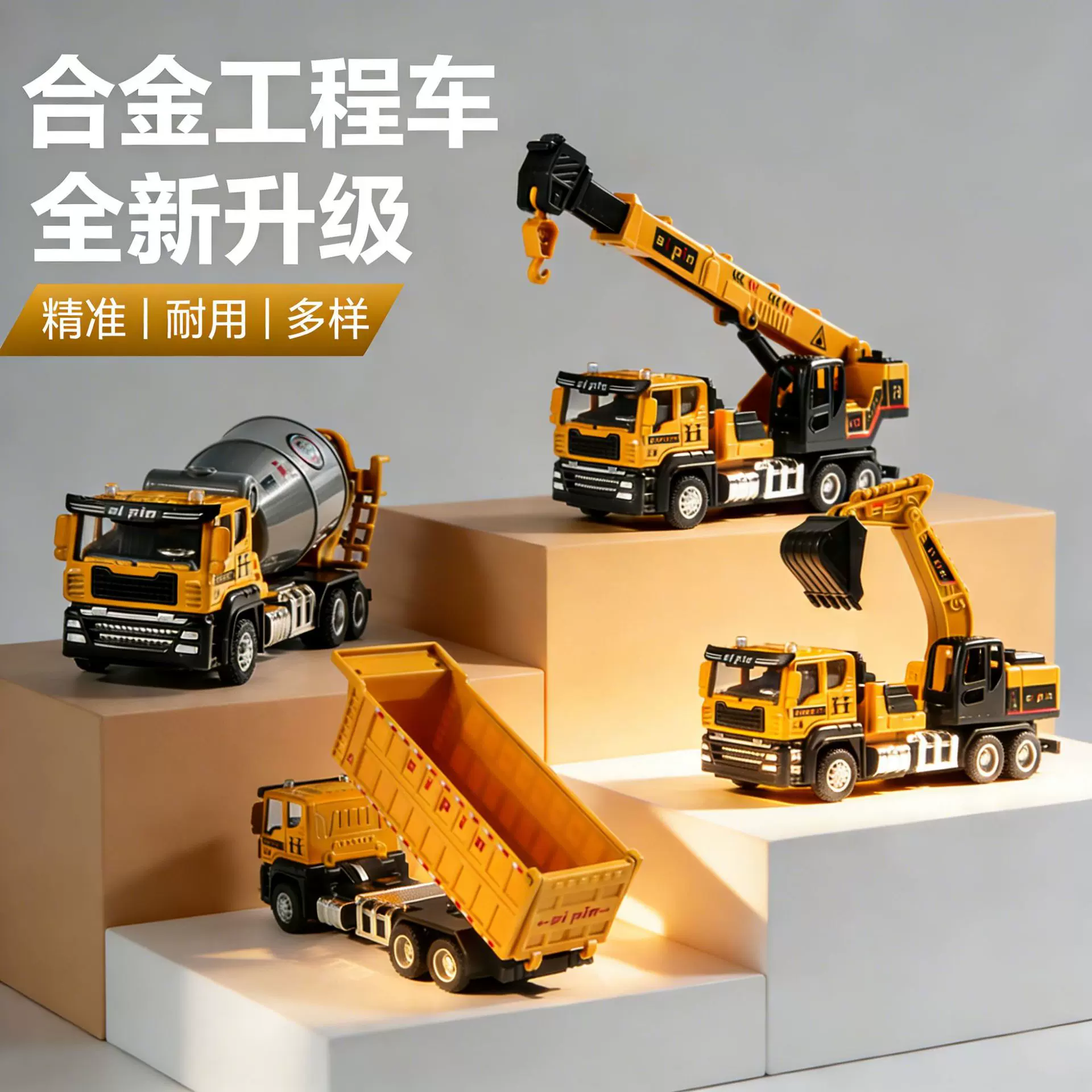 合金工程车惯性翻斗挖掘机环卫车儿童玩具消防车礼物儿童节礼物