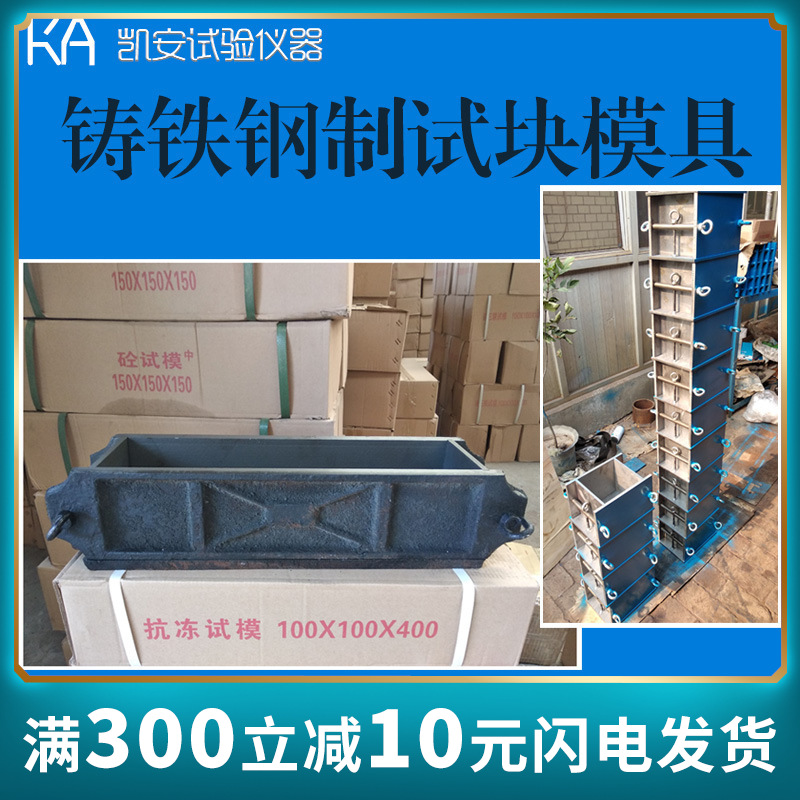 150铸铁混凝土试模100三联抗压70.7砂浆抗渗试块全钢质模具盒子