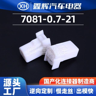 1376352-1  7081-0.7-21 防水汽车连接器 厂家直供