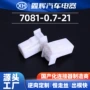 防水汽车连接器