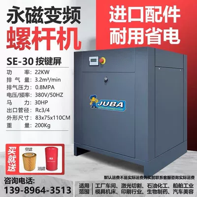 Hava kompressorları — single-phase 220V industrial grade 380V - key-screen-22kw-permanent-magnet-frequency-conversion-three-phase-first-class-energy-efficiencyoil-machine