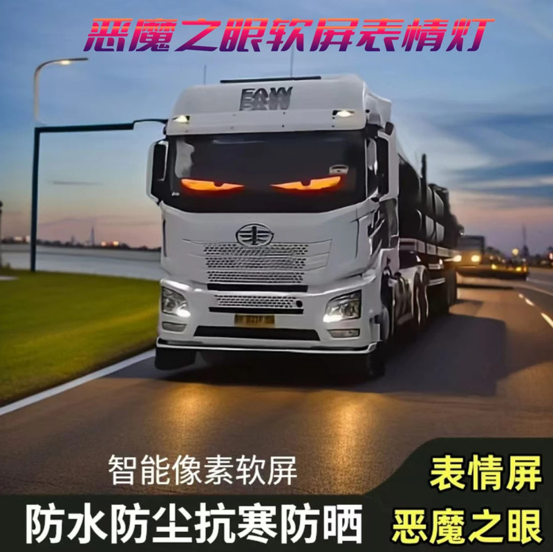 工厂直供车载广告LED显示屏柔性软屏随贴智能滚动字幕屏|undefined