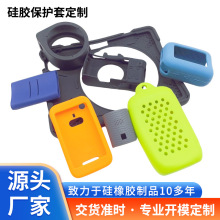 定制数码电子产品硅胶套美容仪学习机软胶保护套定做
