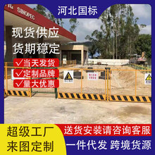 基坑护栏网工地定型化临边防护栏可移动施工围栏道路警示隔离栏杆
