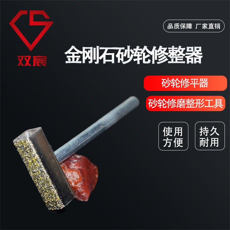 金刚石笔手持式砂轮修整器砂轮机修整器修平 钻石整形刀修整笔