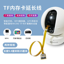 高速转换TF内存卡Micro sd延长线手机音响导航外置储存卡方便外置