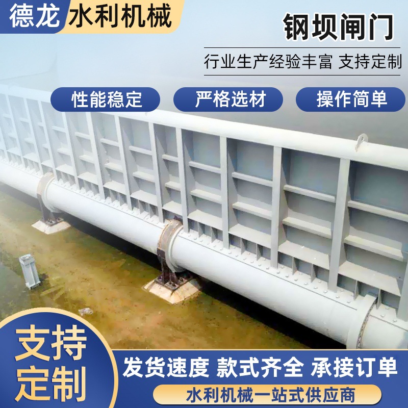 液压钢坝闸 可调节一体合页坝 全自动液压坝自动升降工程翻板闸门