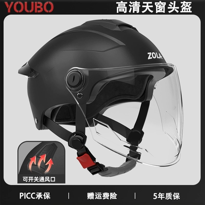 Motosiklet dəbilqələri – New national standard 3C certification electric - one-size-fits-all-3c-obsidian-black-hd-long-mirror-ventilated-sunroof-dirt-resistant-new-national-standard-category-a