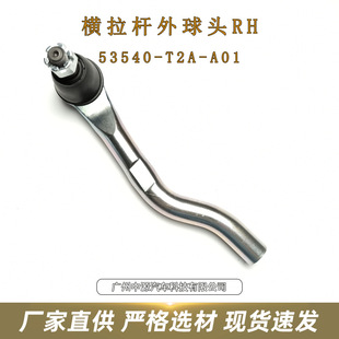 53540-T2A-A01 Tie Rod OuTer BAll HeAd RH For: Accord CR1/2 2014-