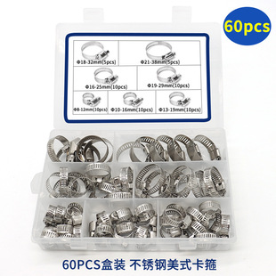 Cross-border supply stainless steel American hose hoop combination boxed hoop clamp communication hoop pipe hoop 60PCs