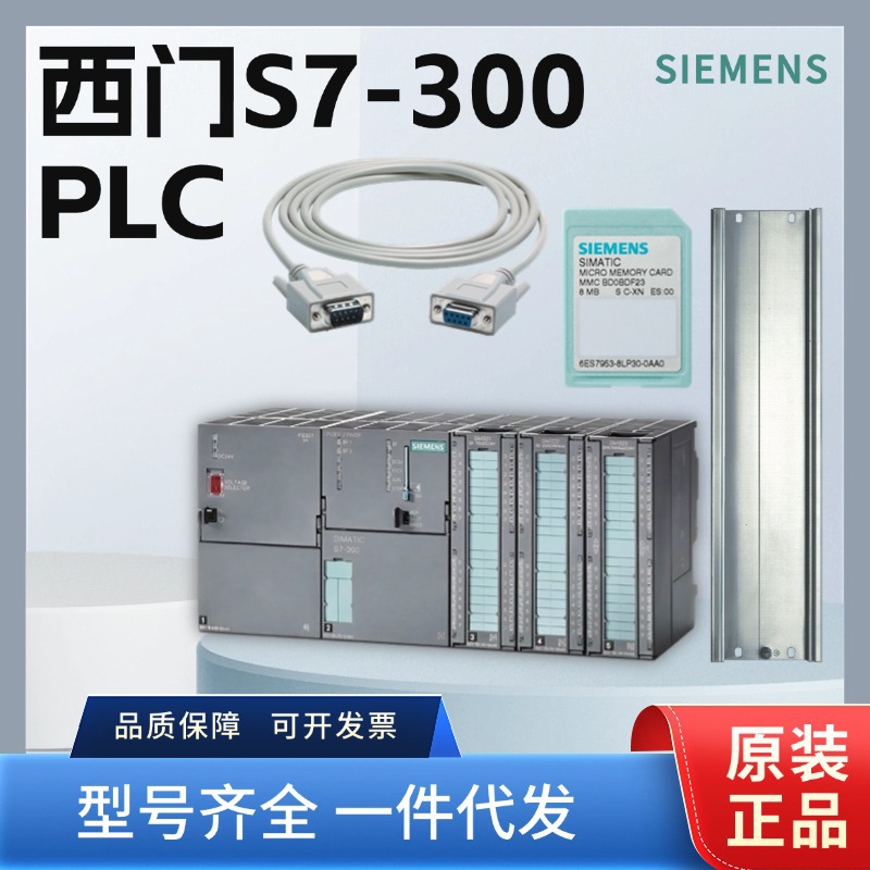 6ES7312-5BF04-0AB0西门/子SIMATICS7-300CPU312C处理器PL可编程