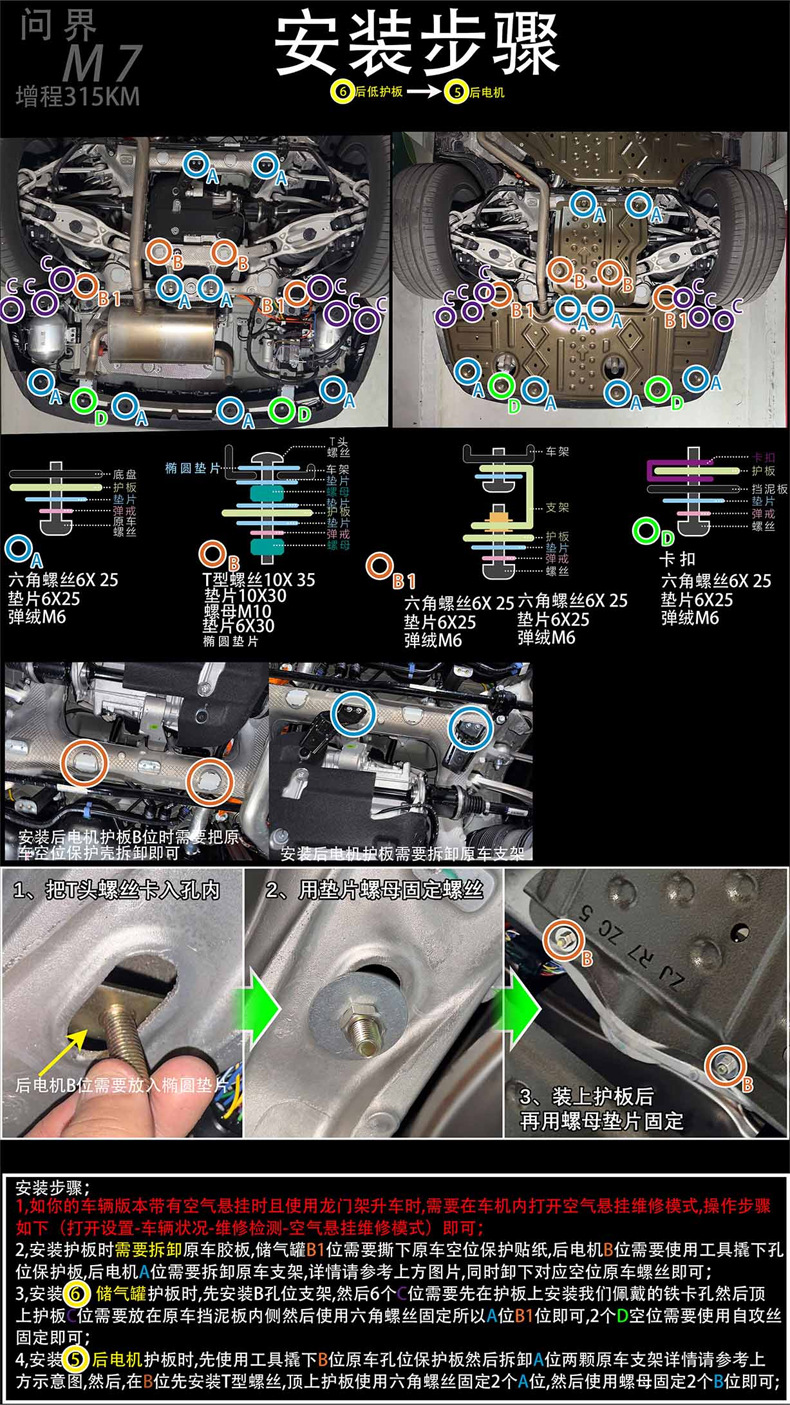 26年问界M7详情4.jpg
