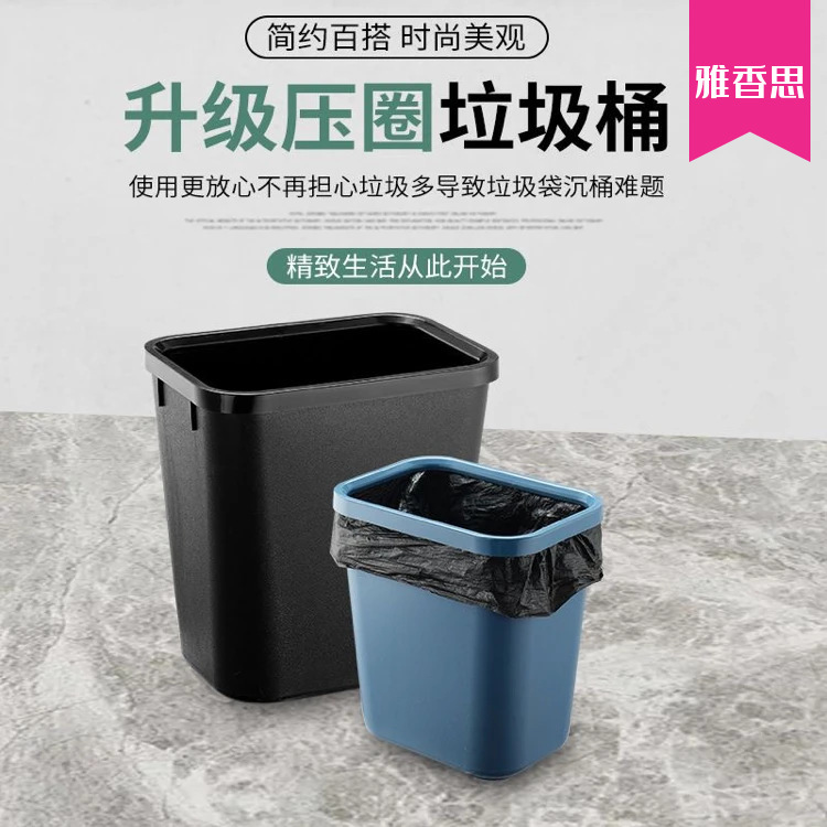 Hotel hotel room household plastic small garbage can kitchen square thick garbage can manufacturers wholesale price Hotel hotel room household plastic small garbage can kitchen square thick garbage can manufacturers wholesale price
