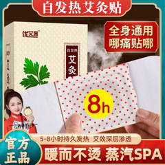 Qiai moxibustion パッチ、エッセンシャル オイル理学療法パッチ、温灸パッチ、自己発熱パッチ、磁気療法肩、首、頚椎パッチ、腰と背中のパッチ卸売