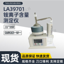 LA39701������Ӻ����ⶨ��ˮ����ҵ���������Ӽ���ǳ��ҹ�Ӧ
