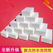 压缩款纳米海绵魔力擦去污神奇魔术擦鞋厨房清洁海绵擦块洗车神器