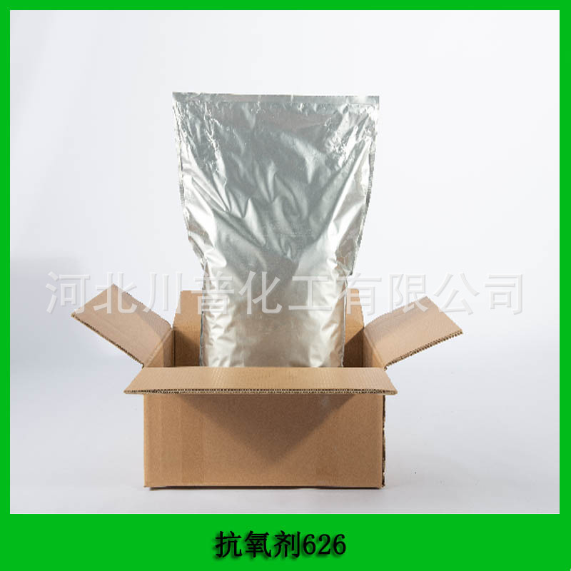 亚磷酸酯抗氧剂626  现货销售极易利安隆抗氧剂