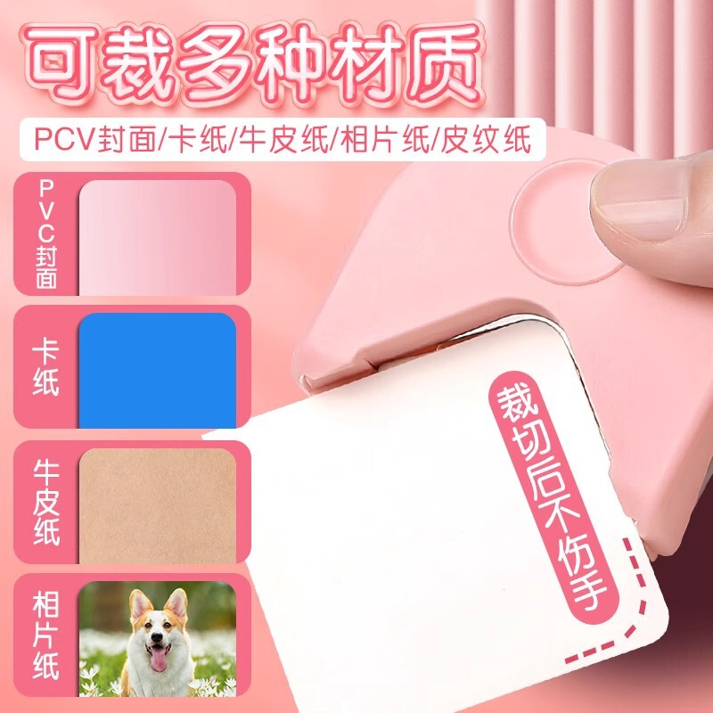 圆角器圆角切割器小型切圆器手账便签贴纸考研活页弧形倒角器代发|undefined