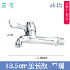 Wall -entry zinc alloy water mouth water tattoos, lengthened electroplated single -hole water mouth washing machine, fast opening mop pond water faucet