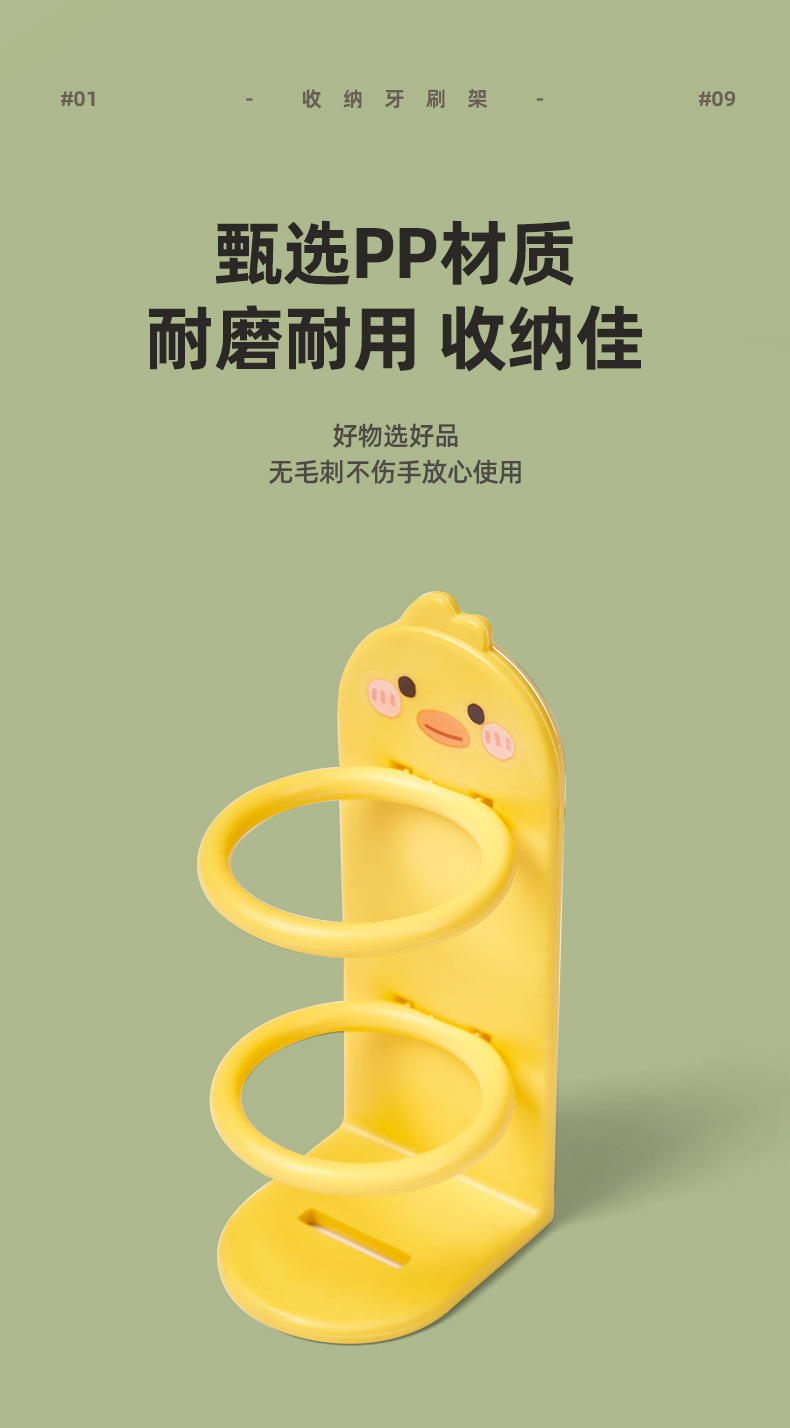 小黄鸭电动牙刷架_03.jpg