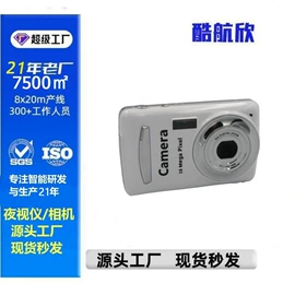 数码摄像机;户外夜视仪;运动摄影机