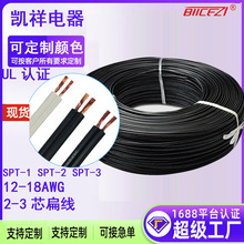 UL�J�Cspt-2 SPT-1 SPT-3�����Դ��18awg�������Ƅ��p�K늾�