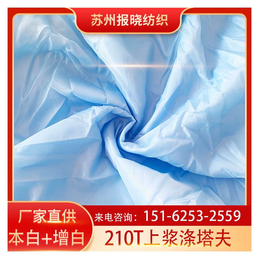 Spot 210T polyester taffeta lining wedding dress lining skirt…