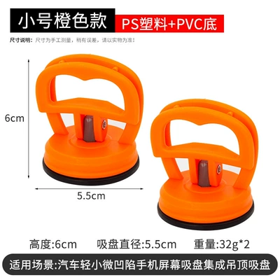 Dent Tool Suction Puller Sheet – Sheet Metal Spray Repair - small-orange-pack-of-two