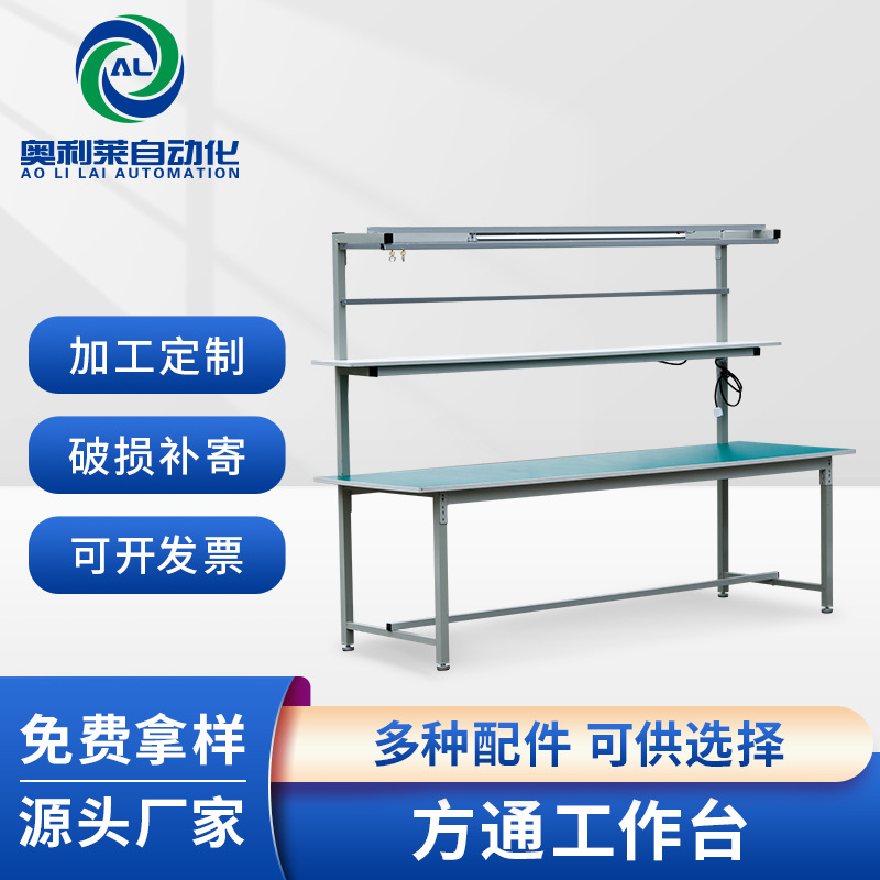 方通工作台电子厂车间流水线工作台打包台维修带灯实验操作台批发