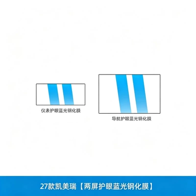 Car interior film, screen protector, interior trim, center console - 27-models-of-camrydual-screen-eye-protection-blue-light-tempered-film