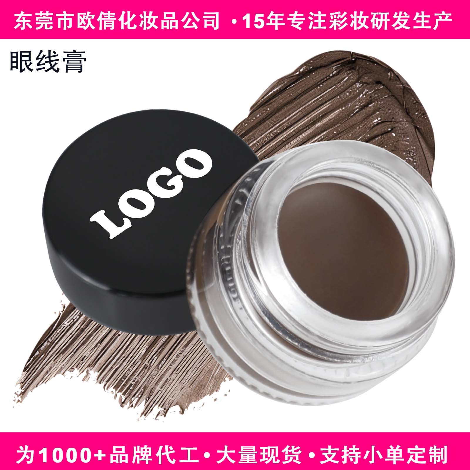 Cross-Border Logo-Free Eyeliner, Waterproof, Sweat-Proof, Oil-Proof, Long-Lasting, Non-Smudged, Non-Fading Eyeliner
