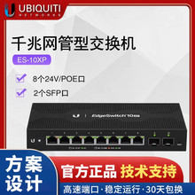 UBNTES-10XP ǧPOEWͽQC 824VPOE˿ 2SFP