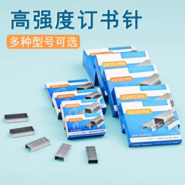 订书针;其他装订用品;订书机起钉器