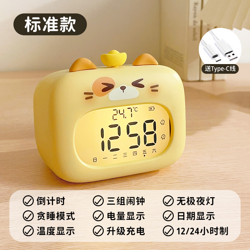 学生が目覚めるためのスマートパンダ目覚まし時計 2025 新しい子供用電子機器中学生向け学生グッズ卸売|undefined