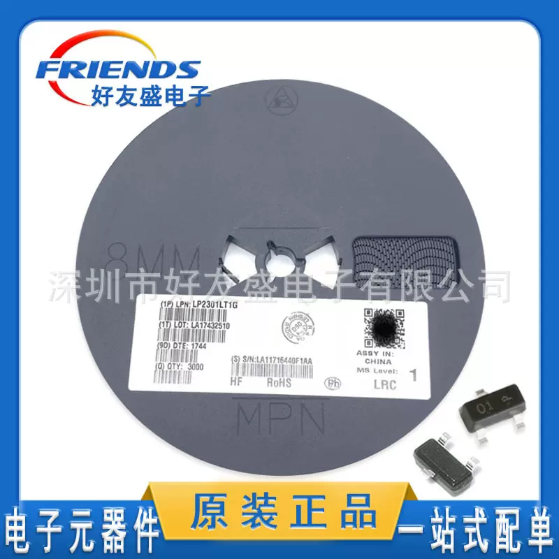 全新现货LP2301LT1G 丝印01 SOT-23 P沟道-20V/-2.3A贴片MOSFET管