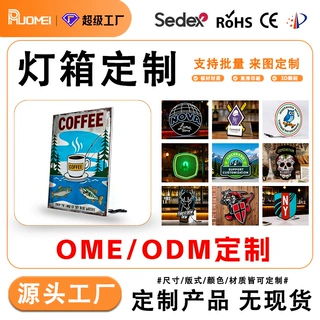 出口级LED亚克力灯箱 源头工厂批量定制 超薄异形发光招牌