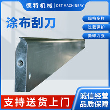 供应R型逗号涂布机刮刀片，镀铬镶锋钢印刷业涂布刮刀，涂布刀棍