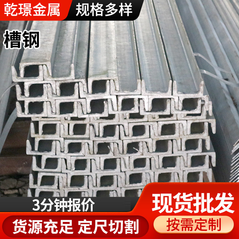 厂家直供热轧槽钢 16#热度锌槽钢 建筑工程用冷弯U型钢