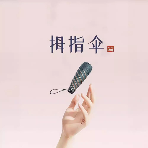 Black Gel Thumb Umbrella, Lightweight Rain and Sun Umbrella, Mini Portable UV Protection Umbrella, 50% Off