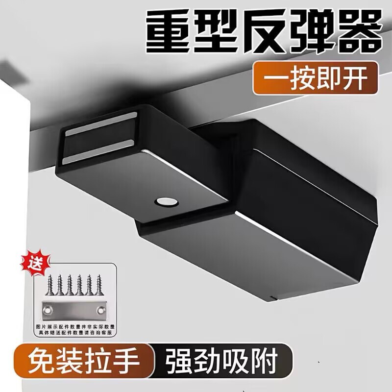 反弹器按压碰珠隐形门重型衣柜按压式开门器柜门磁吸磁碰自弹门|undefined