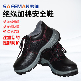 Junyu E6012M anti-smashing safety shoes with cotton insulation 6KV toe protection cowhide cold protection cotton shoes wholesale