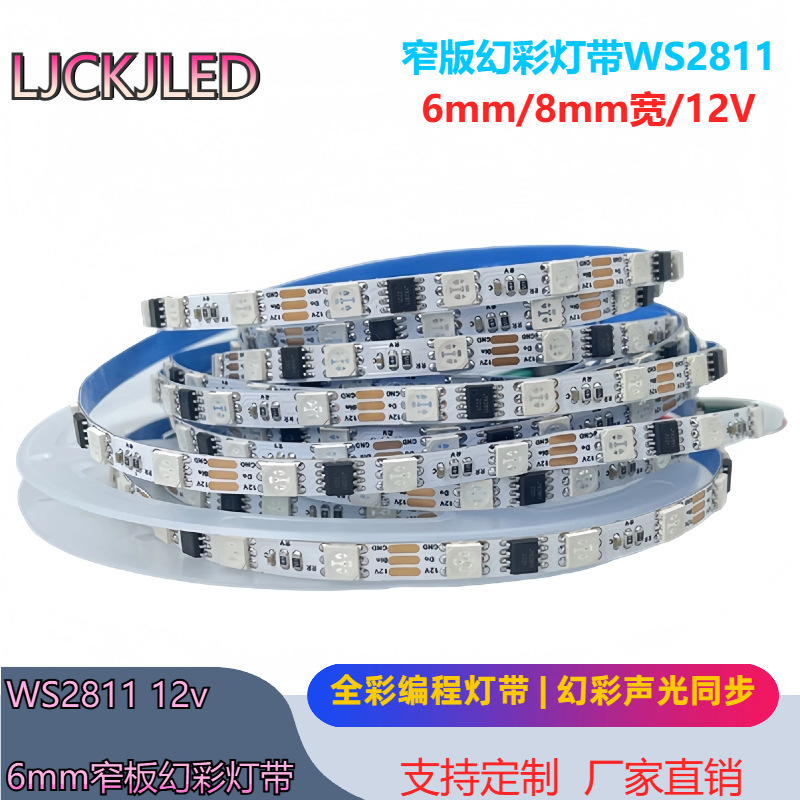 6/8 ミリメートル狭板シンフォニー流水ライト 5050rgb 外部フルカラー WS2811 ライトストリップ 12V60 ライト 96 ライト|undefined
