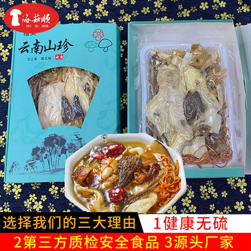 云南特产菌汤包羊肚菌竹荪姬松茸茶树菇美味菌100g代发干香菇蘑菇