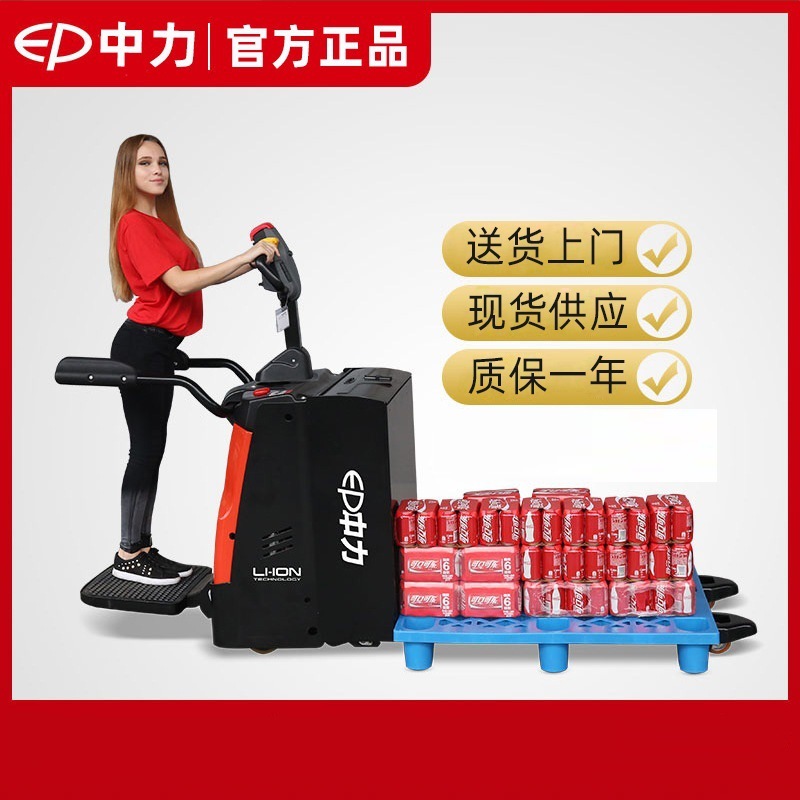 中力全电动叉车站驾式液压托盘搬运车2吨3吨电瓶锂电池坐驾装卸车