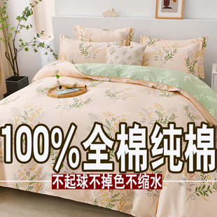 Dt Thickeneded Pure Cotton Four-Piece Set 1Oo% Cotton Quilt Cover Wedding Single and Double Bed Bed Sheets Twill Quilt Cover Dormitory Three-Piece Set