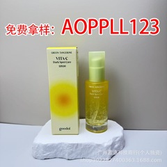 跨境韩国goodal果达儿青橘补水vc面部精华保湿40ml精华液